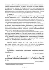 Документы о проведении карательной операции «Припятские болота». Из отчета отдела Ia штаба командования при рейхсфюрере СС о действиях кавалерийской бригады СС с 28 июля по 3 августа 1941 г. 