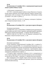 Из донесений военного коменданта в Белоруссии при командующем вермахта в «Остланде» о проведении карательных операций и расстреле евреев. Из донесения от 2 октября 1941 г. о проведенной карательной акции в районе Минск–Слуцк 