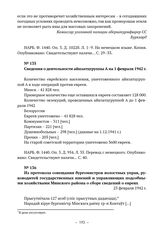 Сведения о деятельности айнзатцгруппы А на 1 февраля 1942 г. 