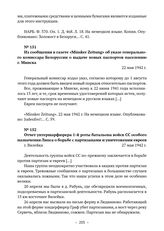 Из сообщения в газете «Minsker Zeitung» об указе генерального комиссара Белоруссии о выдаче новых паспортов населению г. Минска. 22 мая 1942 г. 