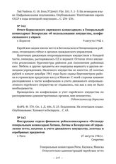 Инструкция отдела финансов рейхскомиссариата «Остланд» генеральным комиссарам Латвии, Литвы и Белоруссии об управлении гетто, изъятии и учете движимого имущества, золотых и серебряных предметов. г. Рига. 27 августа 1942 г. 