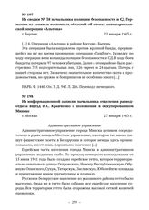 Из сводки № 38 начальника полиции безопасности и СД Германии из занятых восточных областей об итогах антипартизанской операции «Альтона». г. Берлин. 22 января 1943 г. 