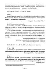 Сообщение № 3390 начальника ЦШПД секретарю ЦК ВКП(б) Г.М. Маленкову в об уничтожении немецкими оккупантами мест массовых захоронений убитого населения в районе г. Орша. 7 октября 1943 г. 