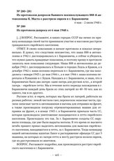 Из протоколов допросов бывшего военнослужащего 888-й автоколонны К. Маста о расстреле евреев в г. Барановичи. Из протокола допроса от 6 мая 1948 г. 