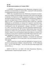 Из протоколов допросов бывшего военнослужащего 888-й автоколонны К. Маста о расстреле евреев в г. Барановичи. Из протокола допроса от 2 июля 1948 г. 