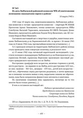 Из акта Любченской районной комиссии ЧГК об уничтожении немецкими оккупантами евреев в районе. 10 марта 1945 г. 