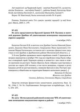 Из акта Мстиславской районной комиссии ЧГК об уничтожении немецкими оккупантами евреев в районе. 1 ноября 1943 г. 