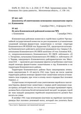 Документы об уничтожении немецкими оккупантами евреев в г. Климовичи. Из акта Климовичской районной комиссии ЧГК. 7 декабря 1944 г. 