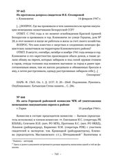 Документы об уничтожении немецкими оккупантами евреев в г. Климовичи. Из протокола допроса свидетеля Ф.Е. Столяровой. 14 февраля 1947 г. 