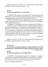 Из протоколов допросов бывшего военнослужащего местной комендатуры г. Осиповичи В. Келлера о расстреле евреев в городе. Из протокола допроса от 21 ноября 1949 г. 