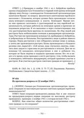 Из протоколов допросов бывшего военнослужащего местной комендатуры г. Осиповичи В. Келлера о расстреле евреев в городе. Из протокола допроса от 22 ноября 1949 г. 