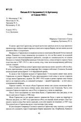 Письмо И. Х. Баграмяна Н. А. Булганину от 5 июля 1953 г.