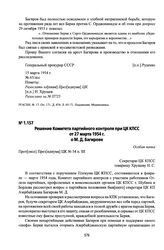 Решение Комитета партийного контроля при ЦК КПСС от 27 марта 1954 г. о М. Д. Багирове