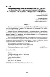 Сообщение Военной коллегии Верховного суда СССР в ЦК КПСС от 30 сентября 1954 г. о приговове в отношении: П. А. Шария, С. С. Мамулова, Б. А. Людвигова, Г. А. Ордынцева и Ф. В. Муханова