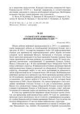 Статья в газете «Цзянси жибао» «Нефтяная промышленность КНР». 19 августа 1955 г.