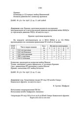 Приемо-сдаточная ведомость на передачу автотранспорта из 9 мотострелковой дивизии внутренних войск НКВД в 31 стрелковую дивизию РККА. 28 августа 1942 г.