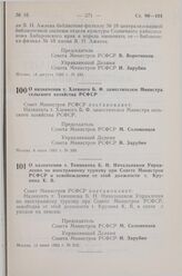 Постановление Совета Министров СССР. О назначении т. Хлевного Б.Ф. заместителем Министра сельского хозяйства РСФСР. 8 июня 1983 г. № 300