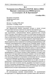 Телеграмма посла Франции в СССР Ж. Эрбета в МИД Франции о заявленном им в НКИД протесте и о его встрече с Н. Н. Крестинским. 11 ноября 1930 г.