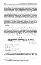 Телеграмма посла Франции в СССР Ж. Эрбета в МИД Франции о встрече с Н. Н. Крестинским. 28 ноября 1930 г.