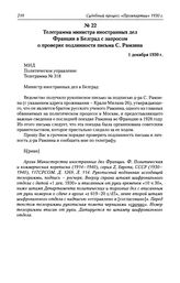 Телеграмма министра иностранных дел Франции в Белград с запросом о проверке подлинности письма С. Рамзина. 1 декабря 1930 г.