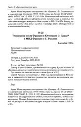 Телеграмма посла Франции в Югославии Э. Дарда в МИД Франции о С. Рамзине. 2 декабря 1930 г.