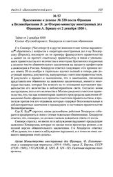 Приложение к депеше № 539 посла Франции в Великобритании Э. де Флерио министру иностранных дел Франции А. Бриану от 2 декабря 1930 г.