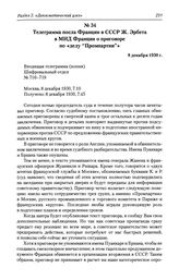 Телеграмма посла Франции в СССР Ж. Эрбета в МИД Франции о приговоре по «делу «Промпартии»». 8 декабря 1930 г.