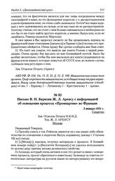 Письмо В. Н. Баркова Ж. Л. Аренсу с информацией об освещении процесса «Промпартии» во Франции. 2 января 1931 г.