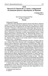 Письмо В. Н. Баркова Ж. Л. Аренсу с информацией об освещении процесса «Промпартии» во Франции. 14 января 1931 г.