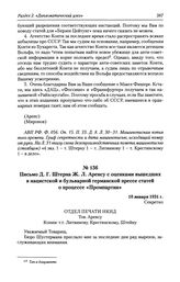 Письмо Д. Г. Штерна Ж. Л. Аренсу с оценками вышедших в нацистской и бульварной германской прессе статей о процессе «Промпартии». 10 января 1931 г.