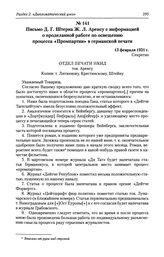 Письмо Д. Г. Штерна Ж. Л. Аренсу с информацией о проделанной работе по освещению процесса «Промпартии» в германской печати. 13 февраля 1931 г.