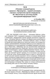 Отклики немецкой прессы о процессе «Промпартии», «правой оппозиции», «чистках» и репрессиях против специалистов. Из «Бюллетеня не для печати № 302 иностранной информации ТАСС» от 16 ноября 1930 г.
