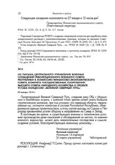 Из письма Центрального управления военных сообщений Революционного Военного Совета Республики в комиссию Финансово-экономического совета Комитета государственных сооружений Высшего Совета Народного Хозяйства о проекте устава концессии «Великий Сев...