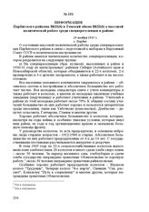 Информация Парбигского райкома ВКП(б) в Томский обком ВКП(б) о массовой политической работе среди спецпереселенцев в районе. 19 ноября 1945 г. С. Парбиг