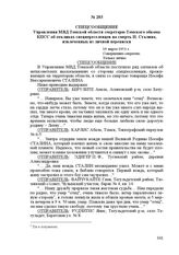 Спецсообщение Управления МВД Томской области секретарю Томского обкома КПСС об откликах спецпереселенцев на смерть И. Сталина, извлеченных из личной переписки. 19 марта 1953 г.