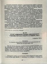 Отчет немецкой секции Акмолинского губкома РКП(б) о работе за январь 1924 г. 6 февраля 1924 г.