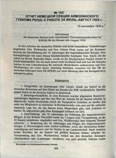 Отчет немецкой секции Акмолинского губкома РКП(б) о работе за июль-август 1924 г. 15 сентября 1924 г.