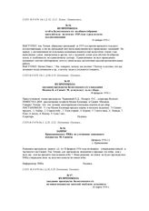 Из протокола заседания президиума Белостокского с/с о наказании Мазюка К. и Саевич М. за неуплату культ сбора. 18 февраля 1936 г.