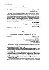 Из письма политотдела Турксиба о поведении польских офицеров на ст. Отар. г. Алма-Ата, 23 февраля 1942 г.