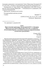 Материалы о практике применения Указа Президиума Верховного Совета СССР от 23 июля 1951 г. «О мерах борьбы с антиобщественными, паразитическими элементами» в Литовской ССР. Март 1952 г. Представление прокурора Литовской СССР Г. С. Бахарова Председ...