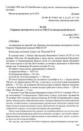 Материалы об исполнении Указа Президиума Верховного Совета СССР от 5 октября 1956 г. «О приобщении к труду цыган, занимающихся бродяжничеством». Справка паспортного отдела УВД Сталинградской области. 13 октября 1958 г.