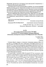 Материалы об исполнении Указа Президиума Верховного Совета СССР от 5 октября 1956 г. «О приобщении к труду цыган, занимающихся бродяжничеством». Докладная записка начальника УМ МВД Литовской ССР подполковника милиции Юренаса начальнику паспортного...