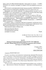 Записка Генерального прокурора СССР Г. Н. Сафонова в Совет Министров СССР о положении граждан, выселенных по Указу от 2 июня 1948 г. 23 марта 1949 г.