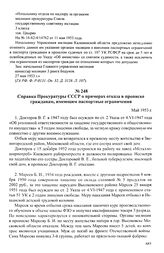 Справка Прокуратуры СССР о примерах отказа в прописке гражданам, имеющим паспортные ограничения. Май 1953 г.