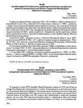 Автобиография Б.О. Шенкнехта, директора Соликамских центральных ремонтно-механических мастерских Управления Метмашпрома Пермского совнархоза. Март 1959 г., г. Соликамск Пермской области