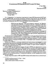 Из заключения МГБ Башкирской АССР по делу Н.И. Перка. 27 мая 1950 г., г. Уфа Башкирской АССР