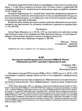 Кассационая жалоба заключенного Усольлага НКВД Б.В. Фалька в Верховный суд СССР с просьбой о пересмотре его дела. 27 февраля 1946 г., г. Соликамск Молотовской области