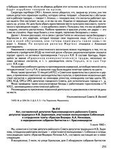 Акт, составленный депутатом Красновишерского районного Совета депутатов трудящихся И.В. Зыряновым, участковым милиционером Собяниным и сотрудником газеты «Красная Вишера» А.А. Ничковым, о неразрешенном собрании баптистов в г. Красновишерске. 5 июл...