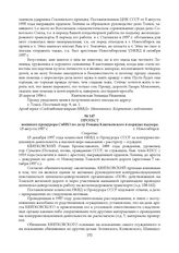 Протест военного прокурора СибВО по делу Романа Квятковского в порядке надзора. 15 августа 1957 г.