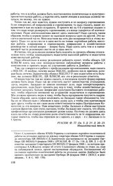 Запись выступления А. А. Жданова на заседании Секретариата ЦК ВКП(б) по вопросу о работе Кабардинского обкома ВКП(б). 25 февраля 1948 г.